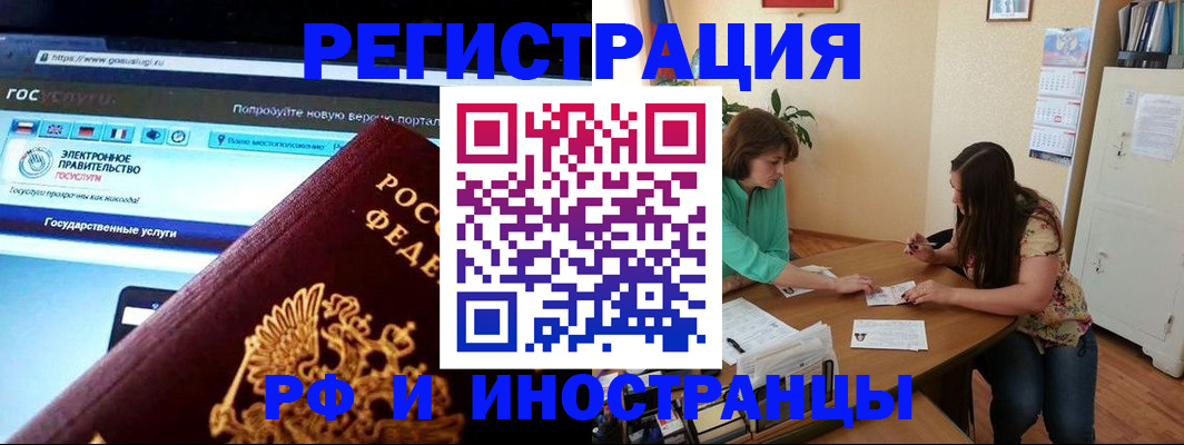 прописка регистрация в Удачном